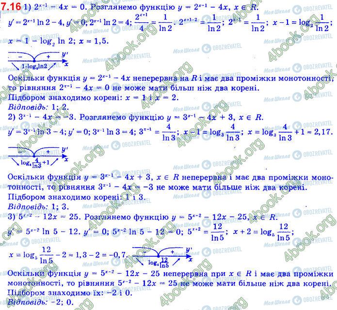ГДЗ Алгебра 11 клас сторінка 7.16